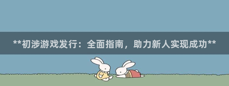 门徒娱乐公司介绍